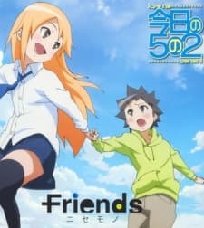 Сьогодні у класі 5-2 (2008) OVA
