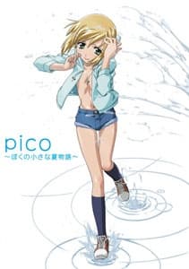 Anime poster: pico: Boku no Chiisana Natsu Monogatari