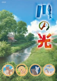 Постер аніме Kawa no Hikari