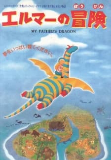 Anime poster: Elmer's Adventure: My Father's Dragon