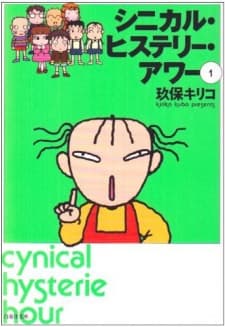 Anime poster: Cynical Hysterie Hour: Trip Coaster