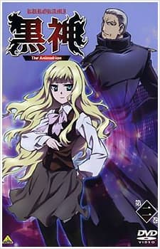 Anime poster: Black God: Tiger and Wing