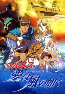 Anime poster: Hermes