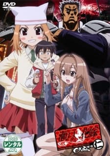 Постер аніме My Bride is a Mermaid OVA Extras