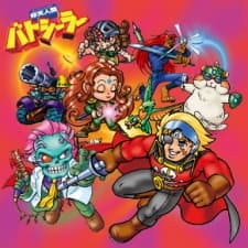 Постер аніме Captain Fatz and the Seamorphs