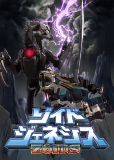 Постер аніме Zoids Genesis