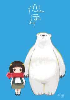 Anime poster: Koi Tsubomi