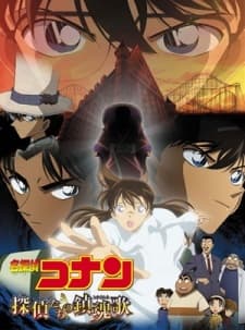 Anime poster: Case Closed Movie 10: Requiem of the Detectives Recap