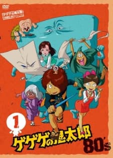 Постер аніме Gegege no Kitarou (1985)