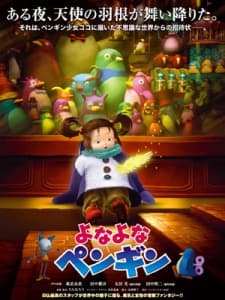 Anime poster: Yona Yona Penguin