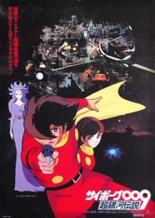 Anime poster: Cyborg 009: Legend of the Super Galaxy