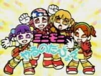 Anime poster: Mini Moni Yaru no da Pyon!