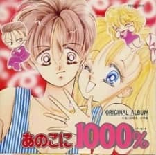 Постер аніме That Girl is 1000%