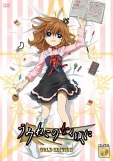 Anime poster: When the Seagulls Cry Specials