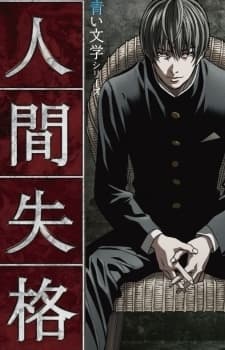 Anime poster: No Longer Human