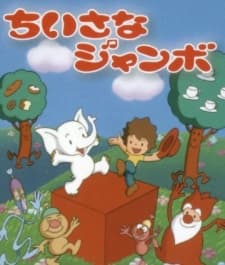 Anime poster: Little Jumbo