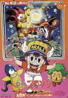 Постер аніме Dr. Slump and Arale-chan: N-cha! Clear Skies Over Penguin Village