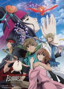 Anime poster: Tsubasa Reservoir Chronicle the Movie: The Princess in the Birdcage Kingdom