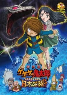 Anime poster: Spooky Kitaro: Japan Explodes!!