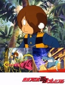 Постер аніме Spooky Kitaro