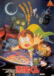 Anime poster: Akuma-kun: Youkoso Akuma Land e!!