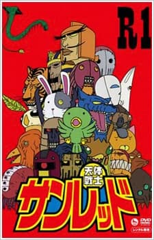 Anime poster: Tentai Senshi Sunred: DVD Short Corners