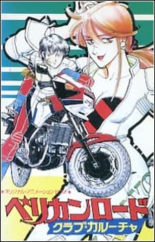 Anime poster: Pelican Road: Club Caroucha