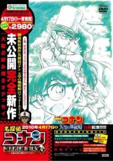 Anime poster: Case Closed Magic File 4: Osaka Okonomiyaki Odyssey
