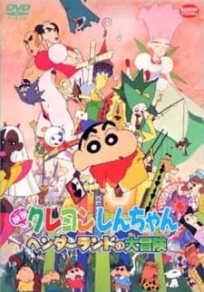 Anime poster: Crayon Shin-chan: Great Adventure In Henderland