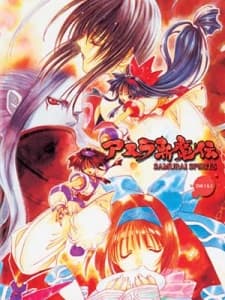 Anime poster: Samurai Spirits 2
