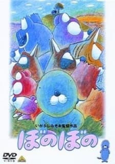 Anime poster: Bonobono