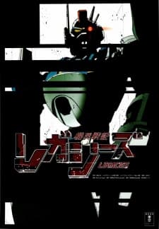Anime poster: Kihei Senki Legacies