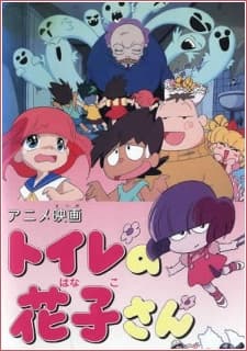 Anime poster: Toilet no Hanako-san