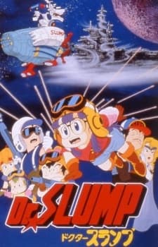 Постер аніме Dr. Slump: Hoyoyo! Space Adventure