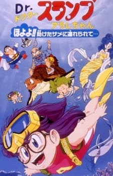 Постер аніме Dr. Slump and Arale-chan: Hoyoyo!! Follow the Rescued Shark...