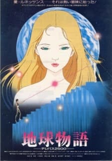 Постер аніме Earth Story Telepath 2500