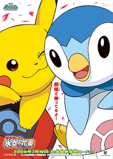 Anime poster: Pikachu's Great Ice Adventure