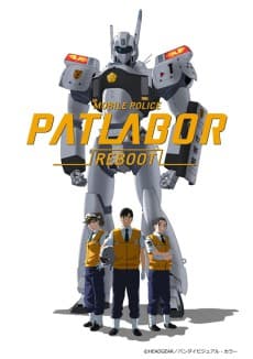 Anime poster: Mobile Police Patlabor REBOOT