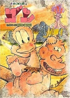 Anime poster: Hajime Ningen Gon