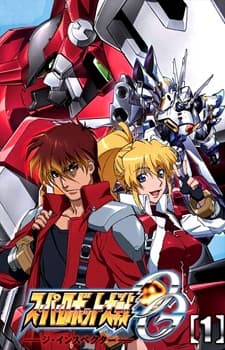 Постер аніме Super Robot Wars OG: The Inspector