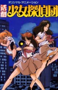 Anime poster: Katsugeki Shoujo Tanteidan