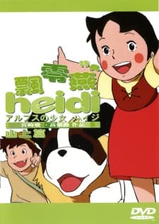 Постер аніме Alps no Shoujo Heidi: Alm no Yama-hen