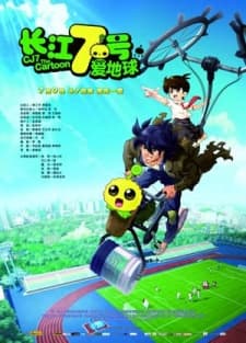 Anime poster: CJ7: The Cartoon
