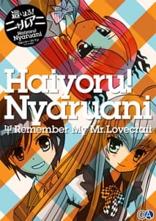 Anime poster: Haiyoru! Nyaruani: Remember My Mr. Lovecraft