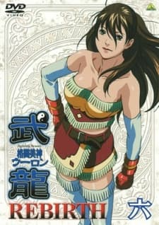 Anime poster: Fighting Beauty Wulong Rebirth