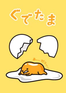 Anime poster: The Lazy Egg