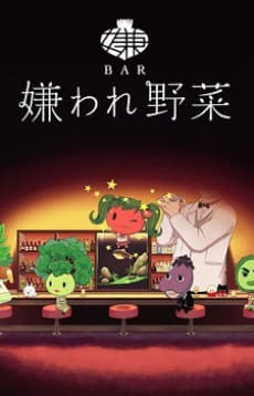 Anime poster: BAR Kiraware Yasai
