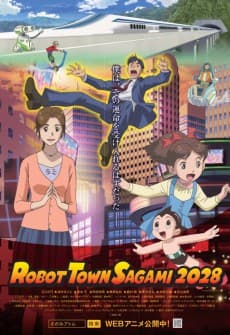 Місто роботів Саґамі 2028