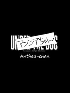Anime poster: Under the Dog Anthea-chan