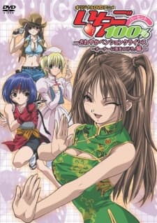 Anime poster: Ichigo 100% Original DVD Animation